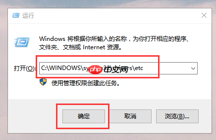 如何修改电脑中的hosts文件