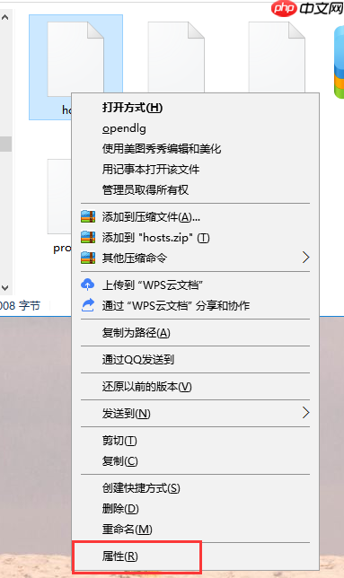 如何修改电脑中的hosts文件