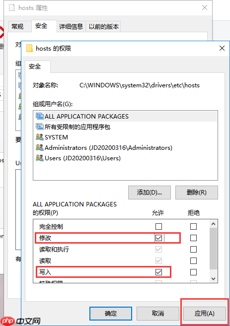 如何修改电脑中的hosts文件