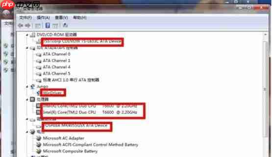 Win7如何查看电脑配置?