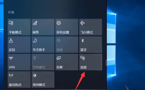 手机怎么投屏到win10电脑