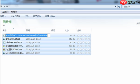 Win7系统如何批量修改文件名称?