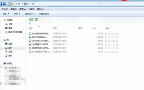 Win7系统如何批量修改文件名称?