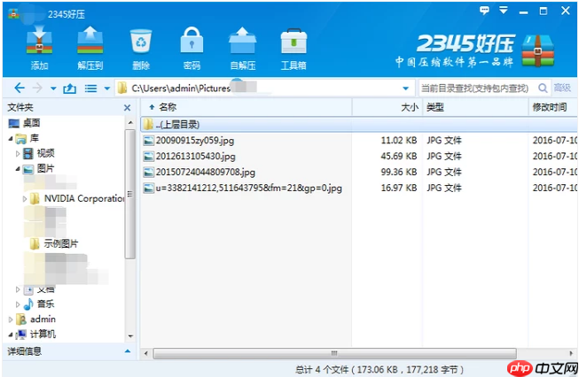 Win7系统如何批量修改文件名称?