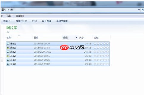 Win7系统如何批量修改文件名称?
