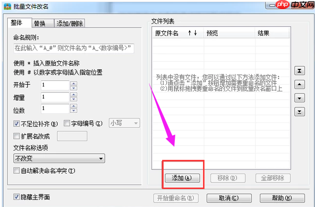 Win7系统如何批量修改文件名称?