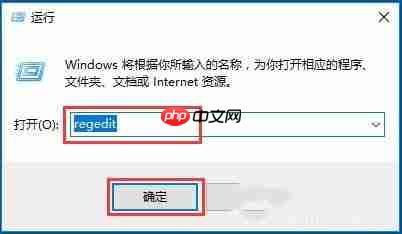 Win10系统使用注册表修改系统启动项的方法?