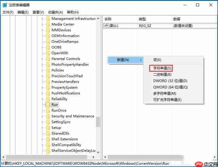 Win10系统使用注册表修改系统启动项的方法?