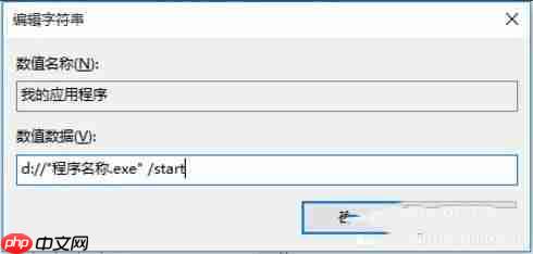 Win10系统使用注册表修改系统启动项的方法？