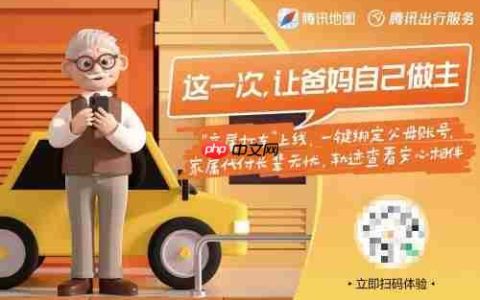腾讯推出「老年打车」服务，已在全国上线
