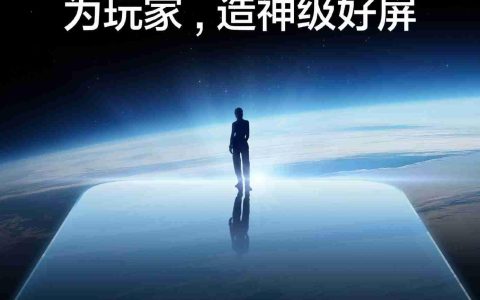 真我GT8 Pro全球首发2K 144Hz苍穹屏，携手京东方打造“神级好直屏”