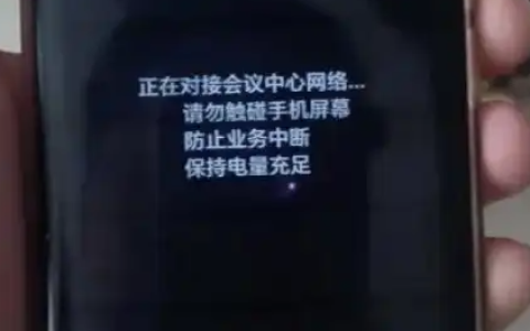 老人手机被远程控制转账 一根牙签立功了 保住26万元