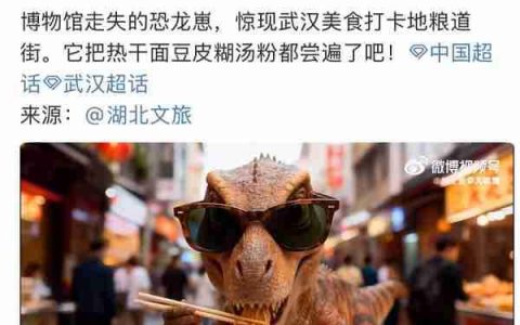 百度搜索用AI“复活”恐龙、文物带火十一文旅 获赵立坚点赞
