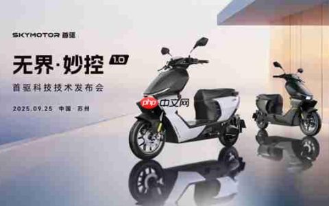 首驱科技发布多项行业首创技术  两轮出行进入”安全智能”时代