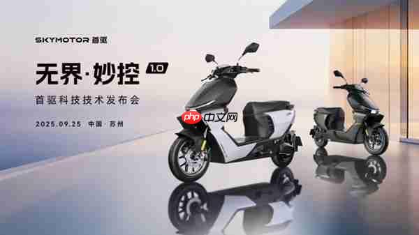首驱科技发布多项行业首创技术 两轮出行进入”安全智能”时代
