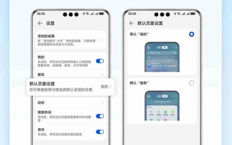 自由定义，高效随心：华为负一屏自定义布局攻略上线