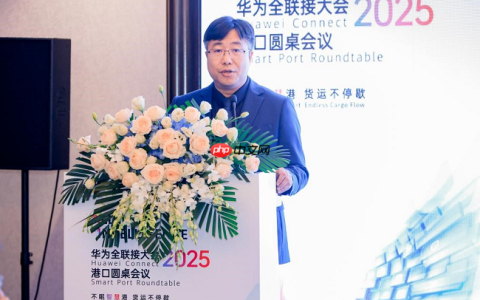 华为发布智能水平运输2.0与港口AI智能体