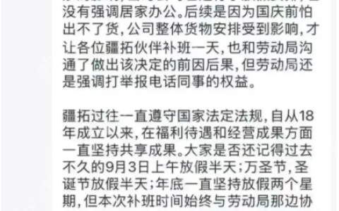 深圳一公司因台风天调班遭员工举报，取消补班后公司反手取消14天年假