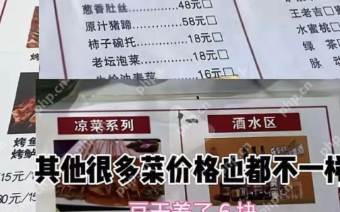 专坑外地人？陕西延安一烤肉店被曝使用“阴阳菜单”，网友实测：同一顿饭，本地人与外地人相差59元