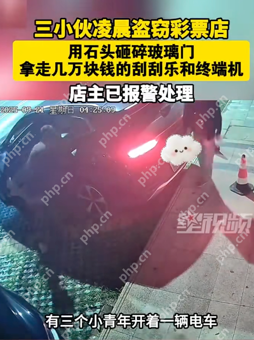 临沂彩 票店遭暴力破门:三小伙凌晨砸门而入,卷走数万元刮刮乐 - 创想鸟