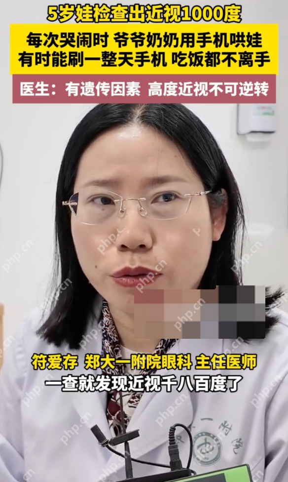 5岁男童手机不离手查出近视1000度是怎么回事?详情介绍 - 创想鸟