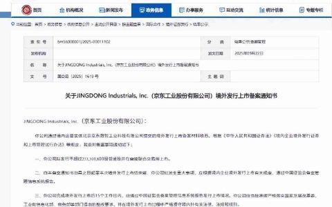 上市之路“一波三折”，京东工业离招股书再次失效仅剩4天！