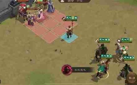 新三国志曹操传蜀之阵演10-2通关攻略