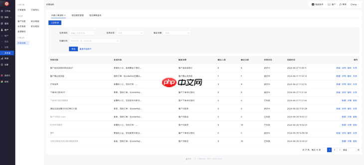 抖音引流新功能|无需手机号发短信给客户,高效促单转化