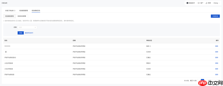 抖音引流新功能|无需手机号发短信给客户,高效促单转化