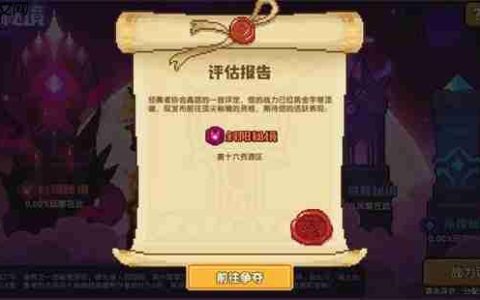 我的勇者万象秘境玩法攻略分享