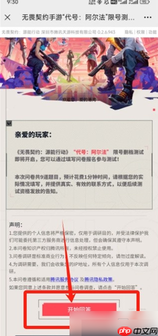 无畏契约源能行动内测资格怎么获得 无畏契约源能行动测试资格获取攻略