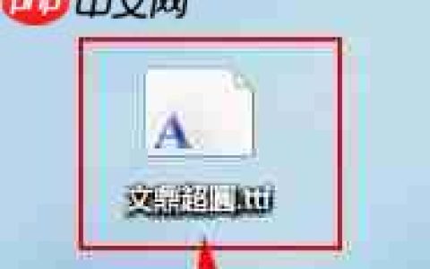 Win7电脑字体安装步骤