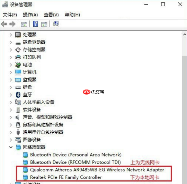 win10更新后无法连接WiFi