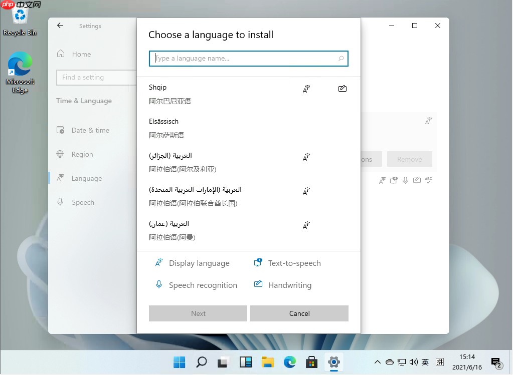 Windows11怎么安装中文语言包?Windows安装中文语言包方法