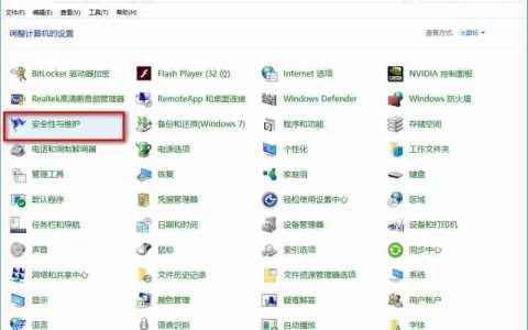 win10系统防火墙提示怎么关闭