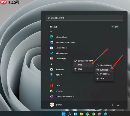 Win11后台应用怎么禁用?Win11禁用后台应用的技巧
