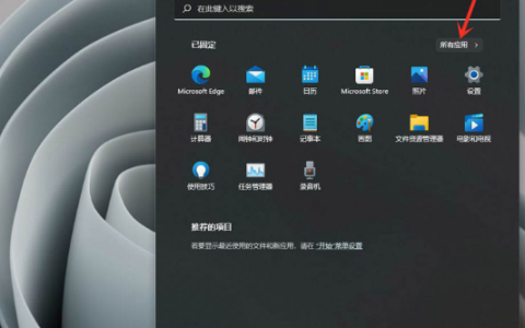 Win11后台应用怎么禁用？Win11禁用后台应用的技巧