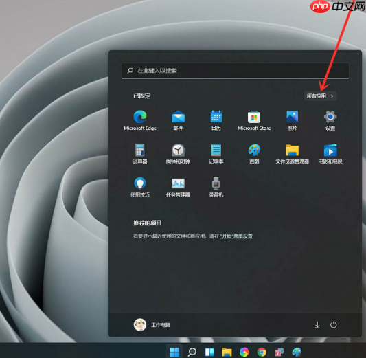 Win11后台应用怎么禁用?Win11禁用后台应用的技巧