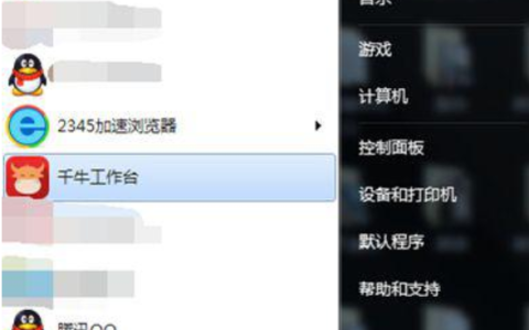Win7系统如何更改开机画面？
