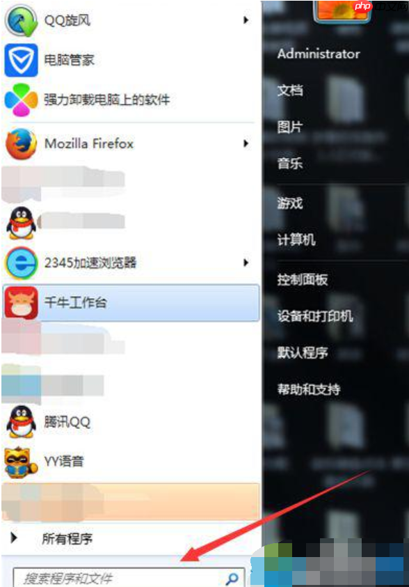Win7系统如何更改开机画面?