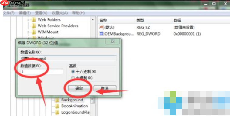 Win7系统如何更改开机画面?