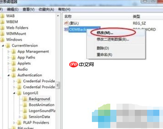 Win7系统如何更改开机画面?