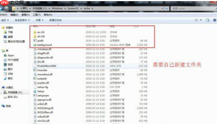 Win7系统如何更改开机画面?