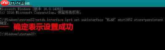 Win10电脑如何设置mtu值?Win10电脑mtu值设置方法教程