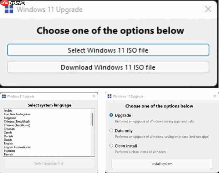 Windows11Upgrade小工具:可绕过限制升级Windows 11