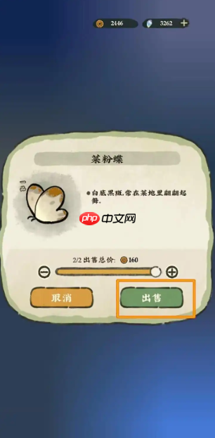 仙山小农怎么出售菜粉蝶 仙山小农出售菜粉蝶方法