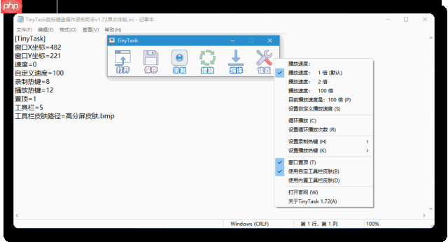 鼠标键盘录制工具，助你轻松录制电脑操作步骤！