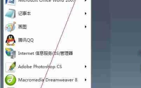 怎样给电脑设置密码?