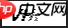 python图形验证码模块tesserocr