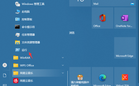 Win10电脑不停安装垃圾软件怎么办？